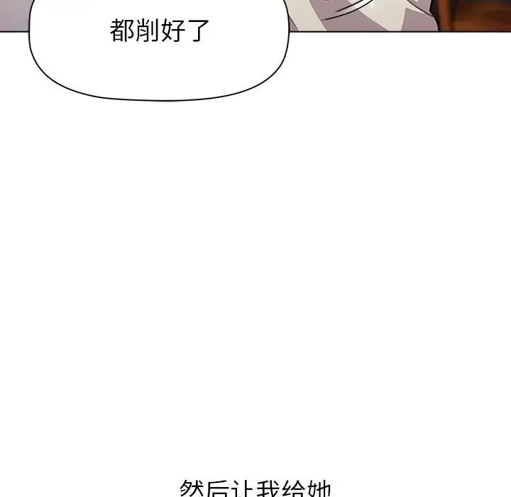分组换换爱第108话