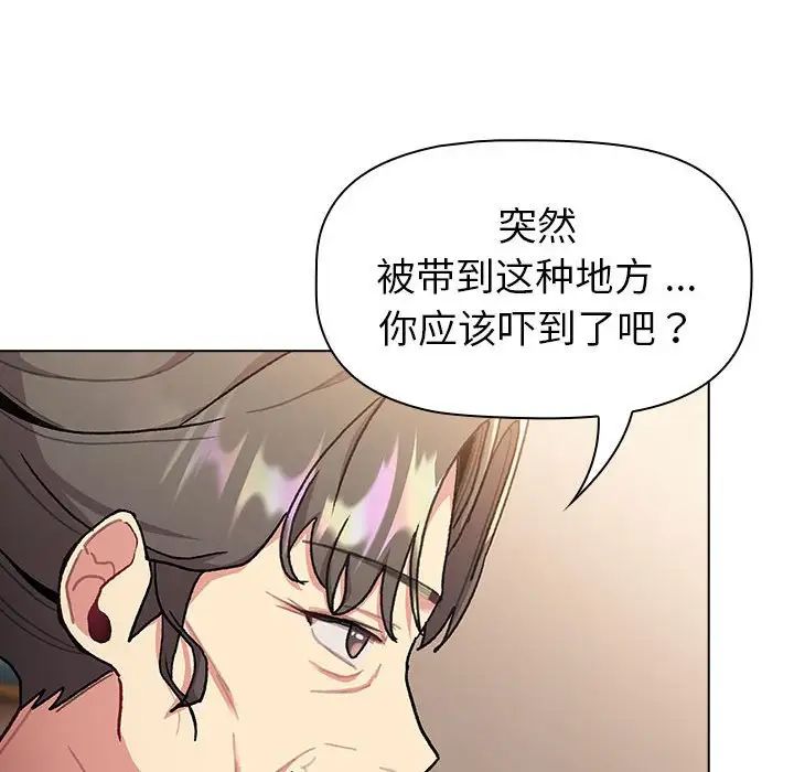分组换换爱第108话