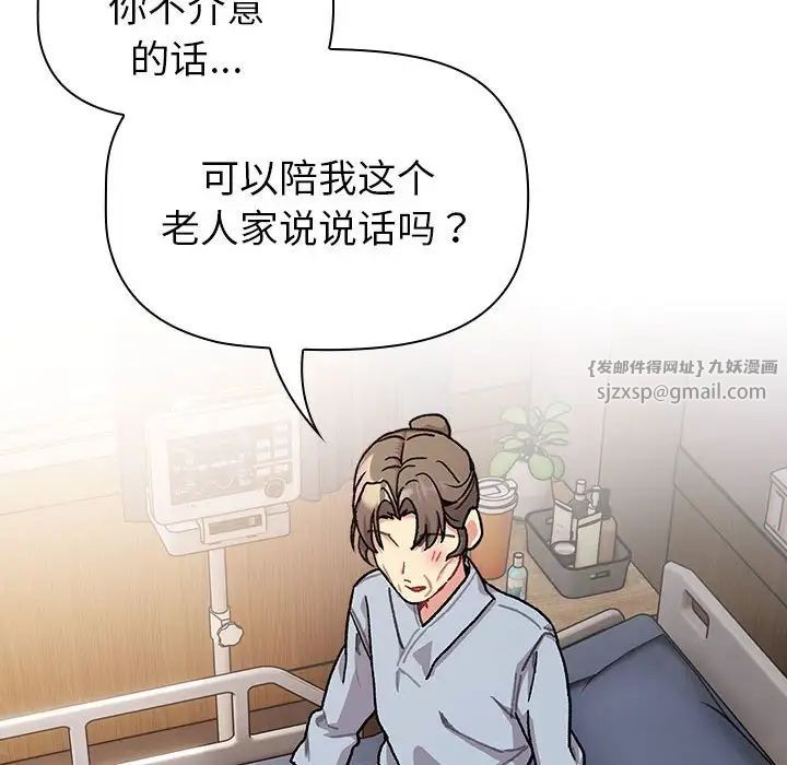分组换换爱第108话