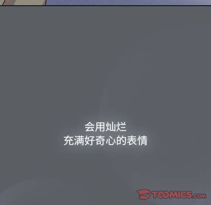分组换换爱第108话