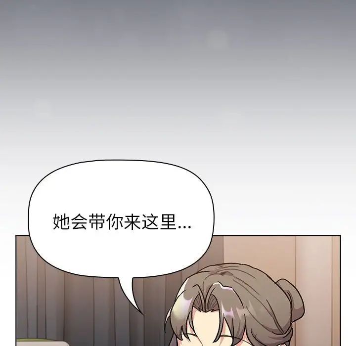 分组换换爱第108话