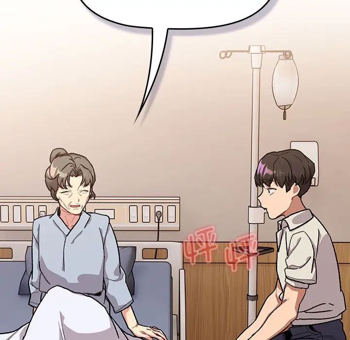 分组换换爱第108话