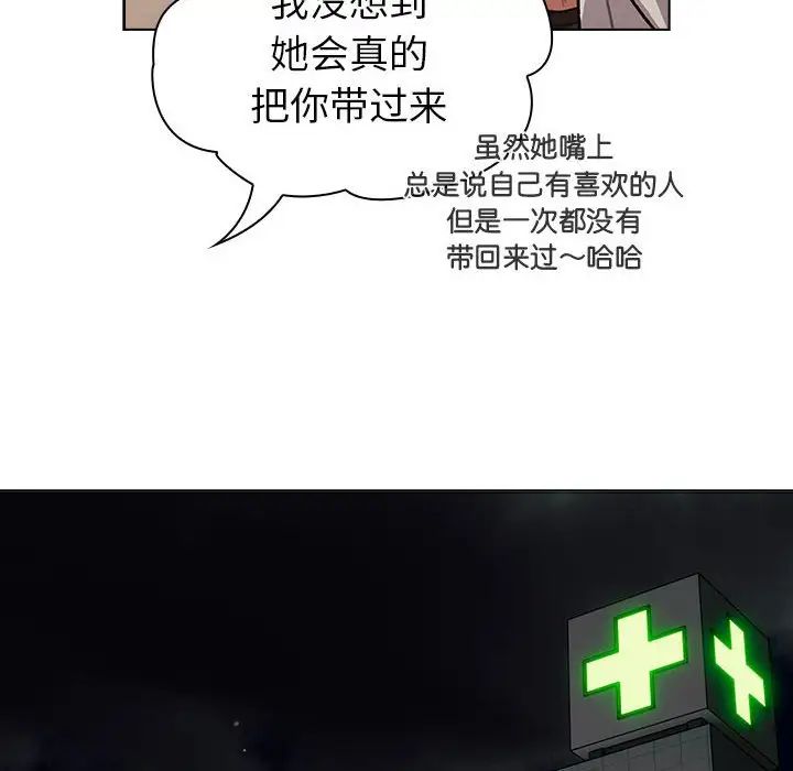 分组换换爱第108话