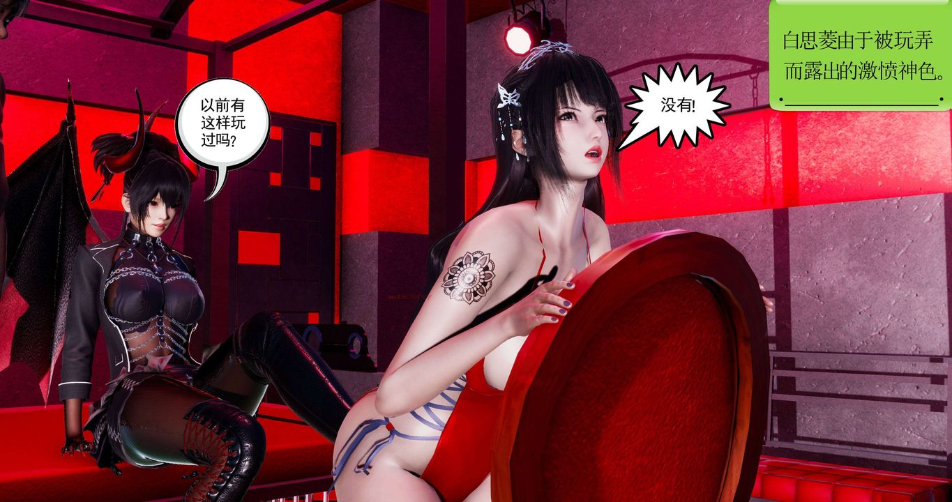 [3D]淫妖兽语第二季第07话