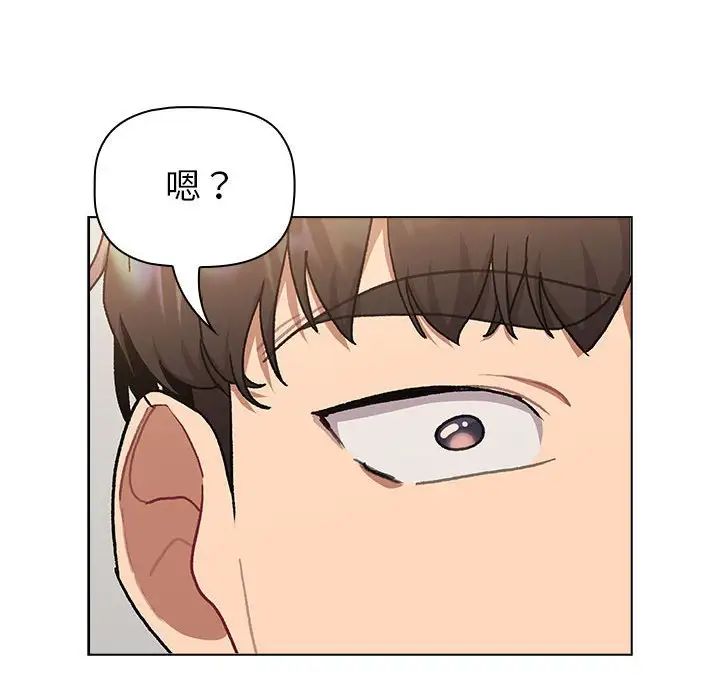 分组换换爱第108话