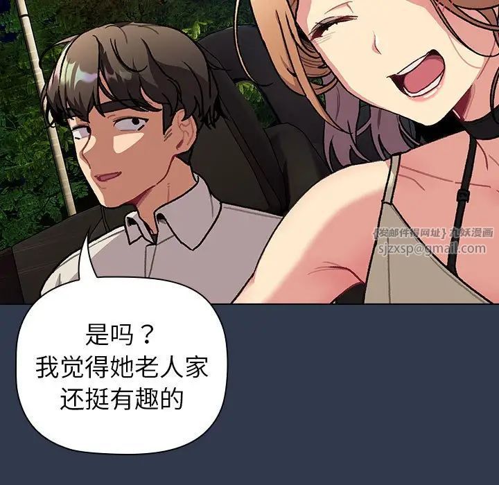 分组换换爱第108话