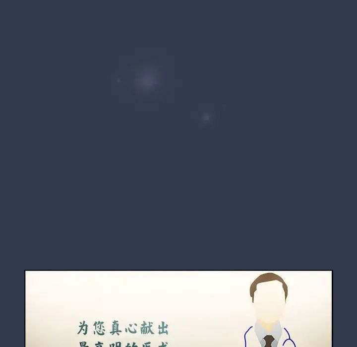 分组换换爱第108话