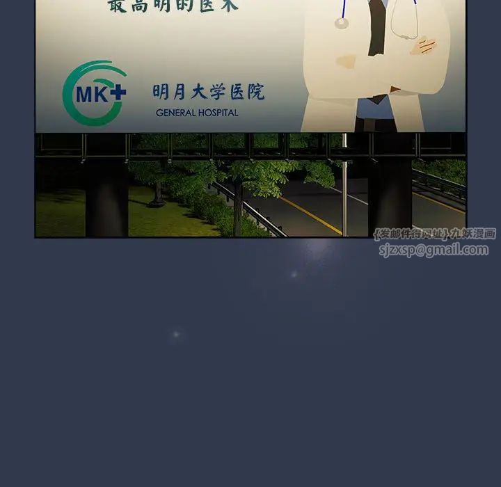 分组换换爱第108话