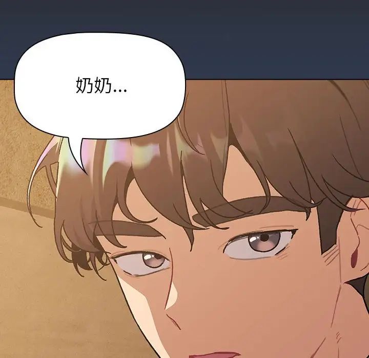 分组换换爱第108话