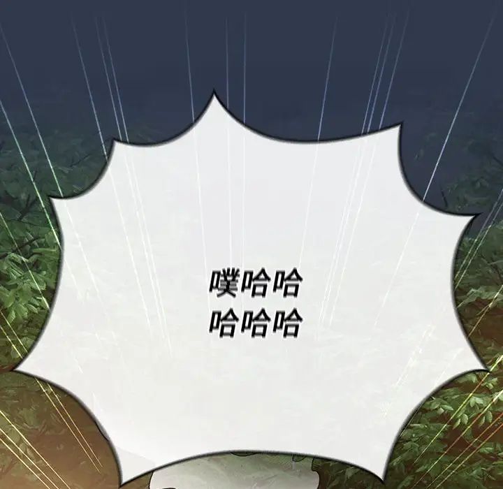 分组换换爱第108话