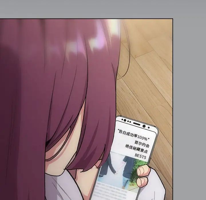 分组换换爱第108话