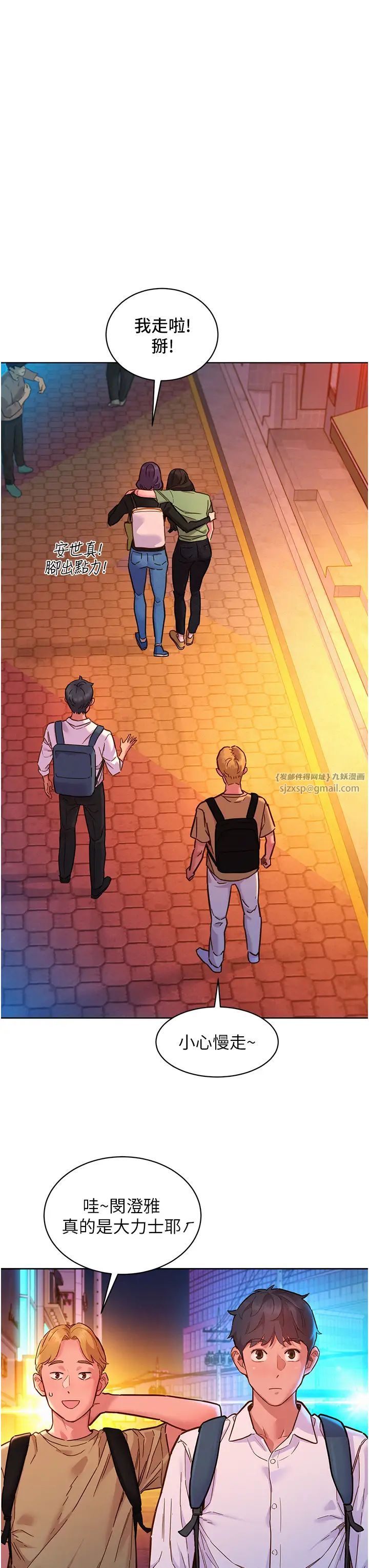 友情万睡第83话-我们别做朋友瞭…