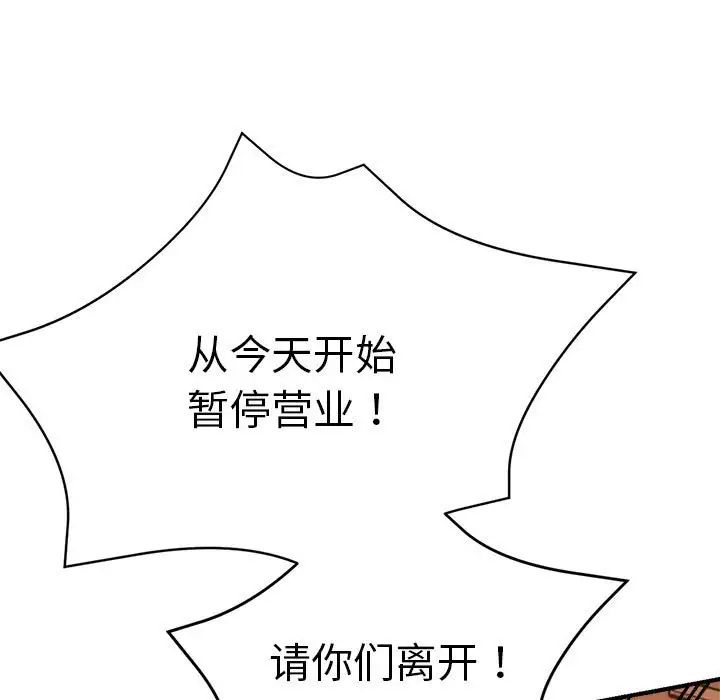 瑜珈初体验第65话