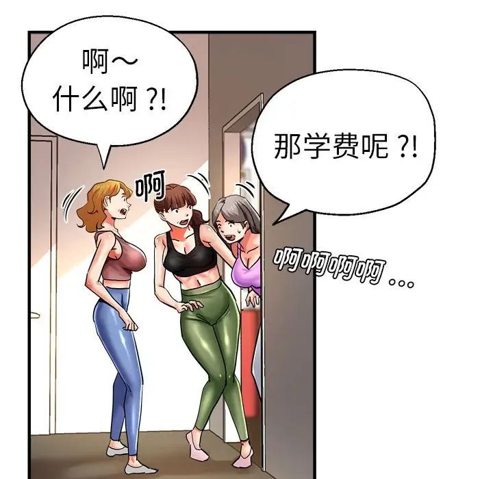 瑜珈初体验第65话