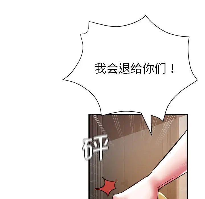 瑜珈初体验第65话