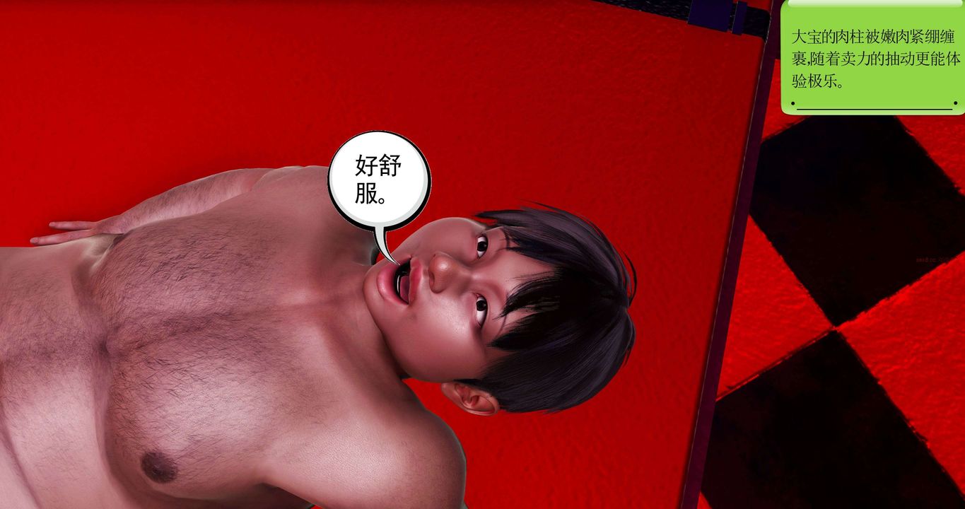 [3D]淫妖兽语第二季第08话