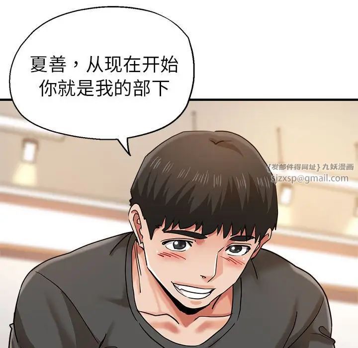 瑜珈初体验第65话