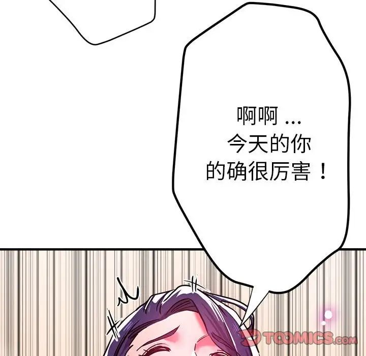 瑜珈初体验第65话