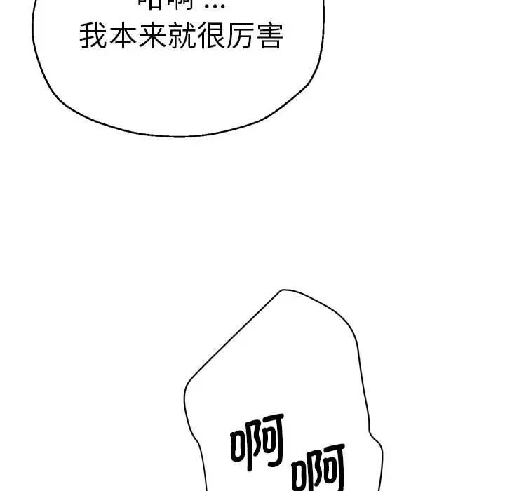 瑜珈初体验第65话