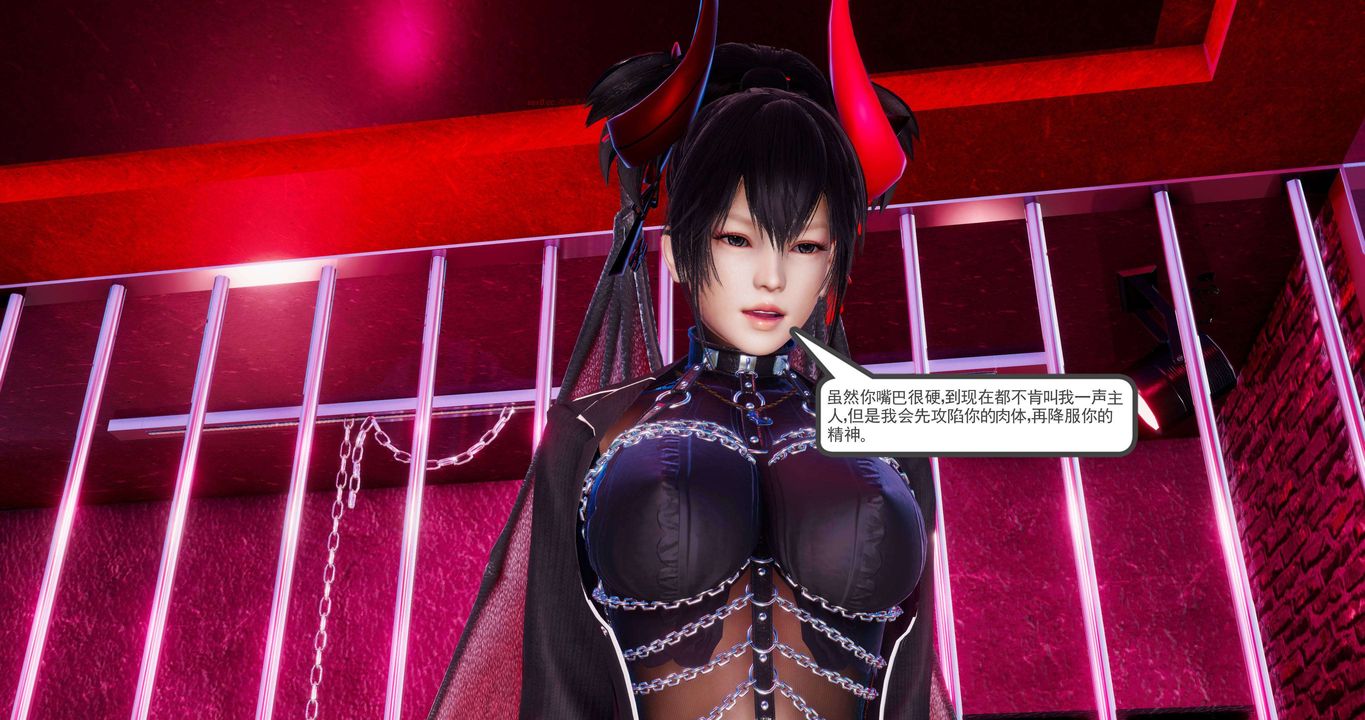 [3D]淫妖兽语第二季第09话