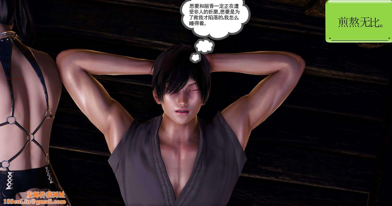 [3D]淫妖兽语第二季第09话