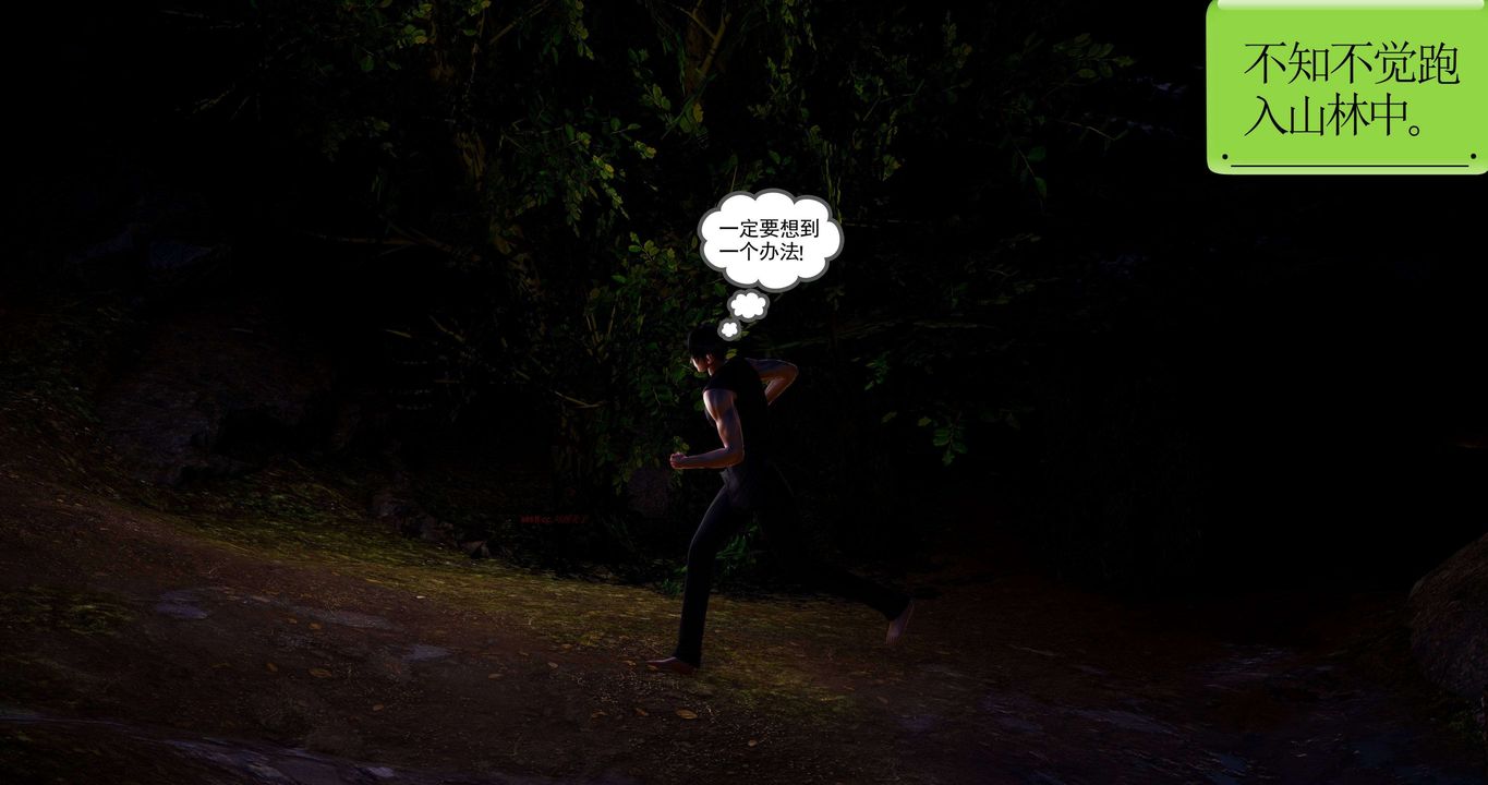 [3D]淫妖兽语第二季第10话