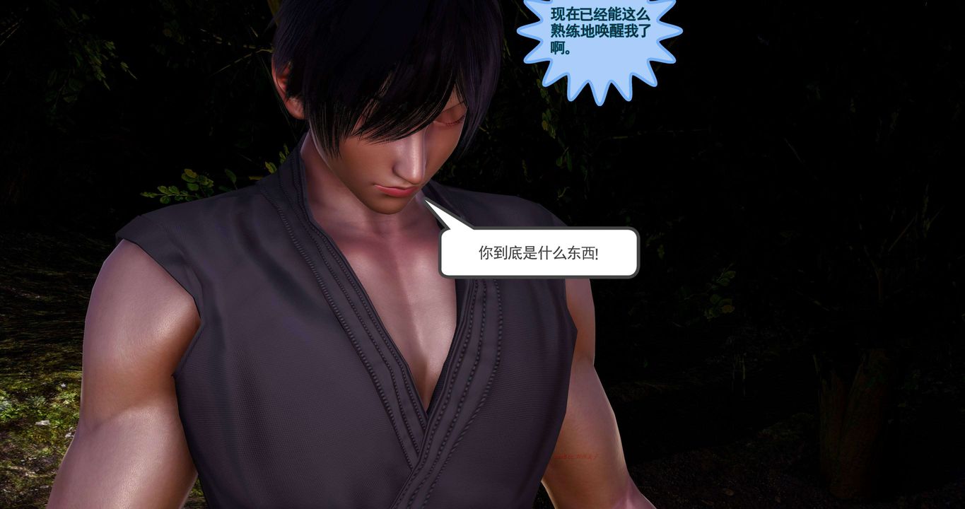 [3D]淫妖兽语第二季第10话