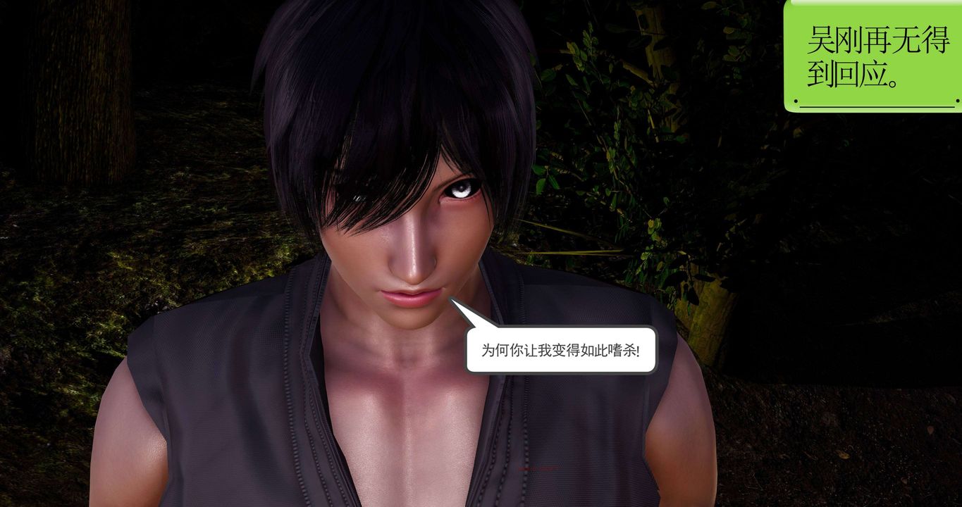 [3D]淫妖兽语第二季第10话