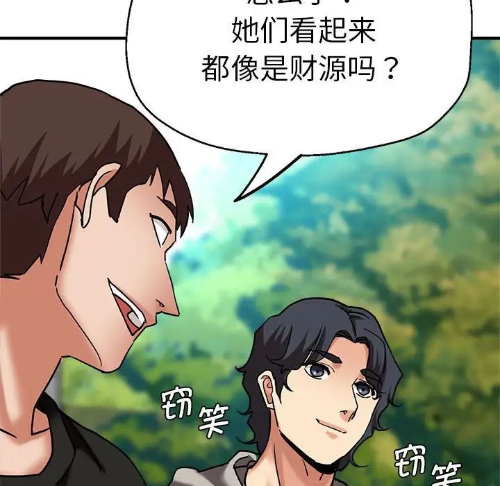 瑜珈初体验第65话