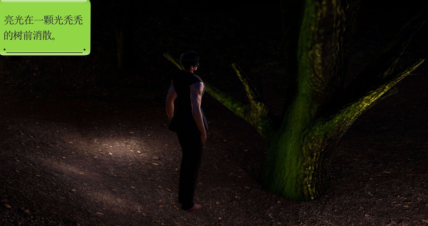 [3D]淫妖兽语第二季第10话