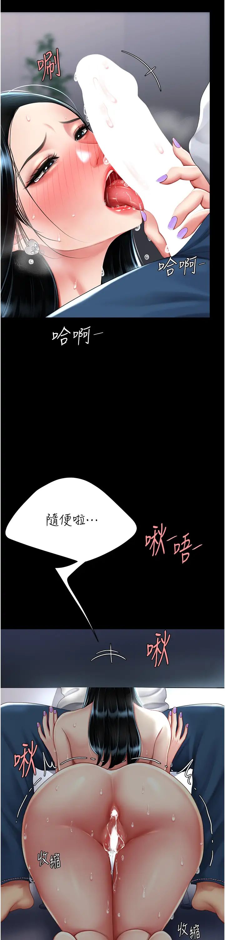 復仇母女丼第54话-轻鬆到手的新玩具
