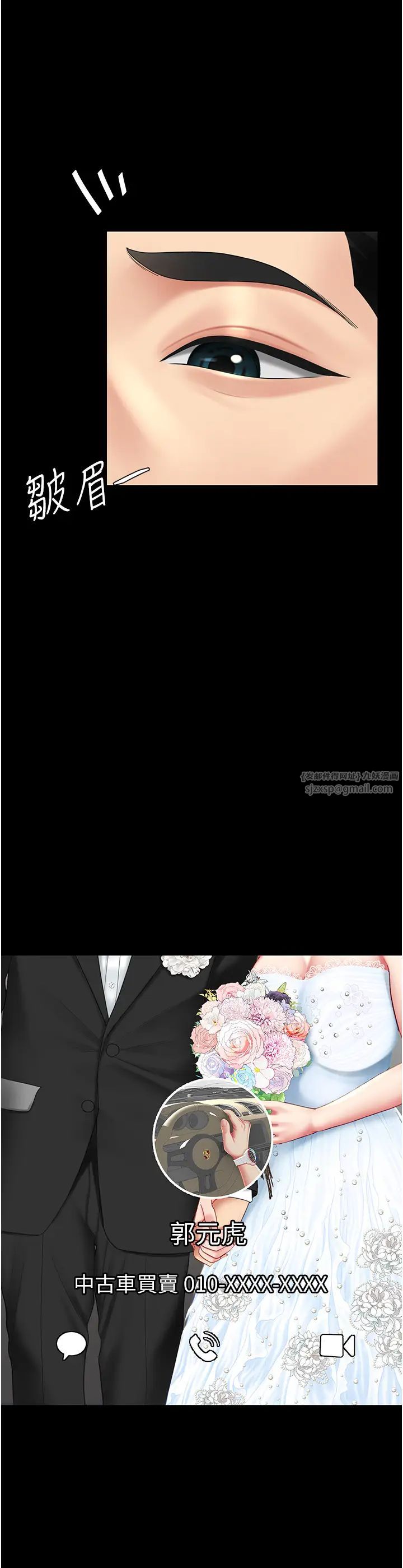 復仇母女丼第54话-轻鬆到手的新玩具