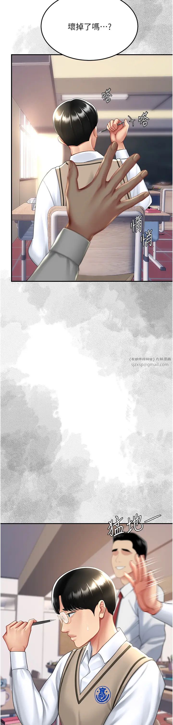 復仇母女丼第54话-轻鬆到手的新玩具