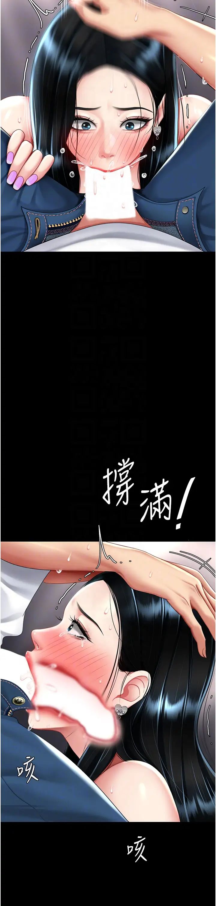 復仇母女丼第54话-轻鬆到手的新玩具
