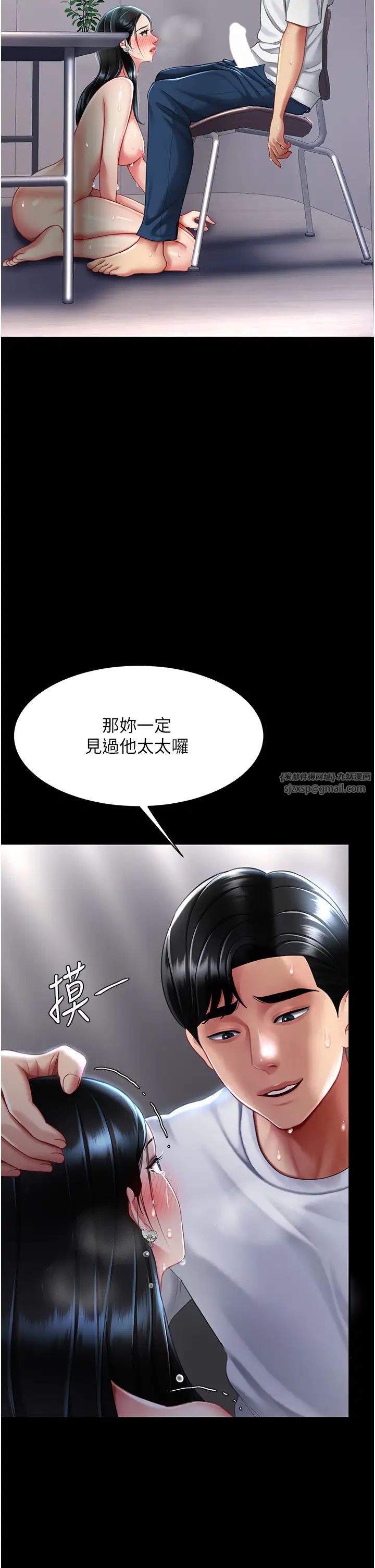 復仇母女丼第54话-轻鬆到手的新玩具