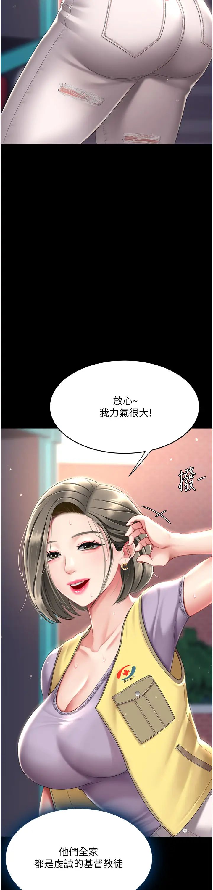 復仇母女丼第54话-轻鬆到手的新玩具