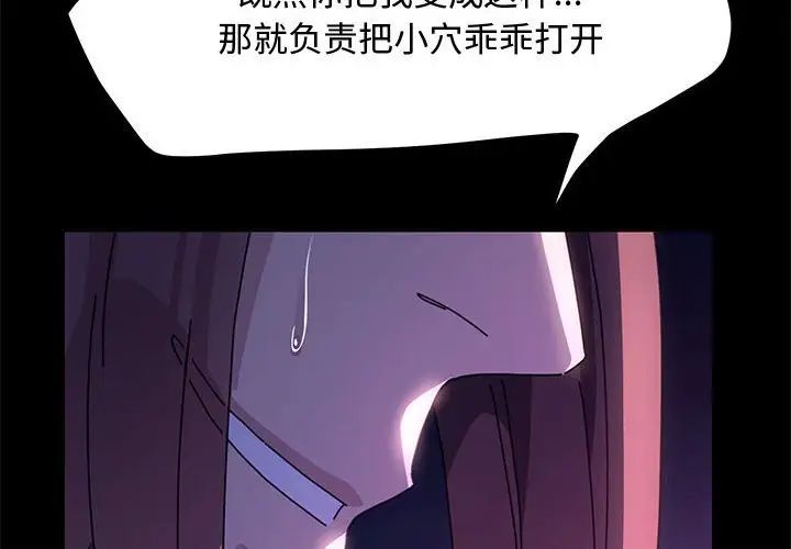 赘婿要通吃第42话