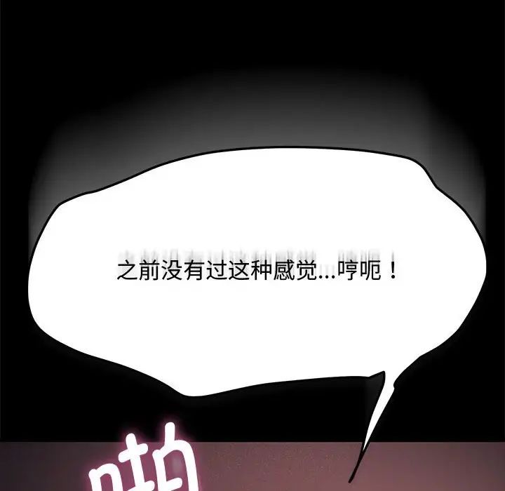 赘婿要通吃第42话