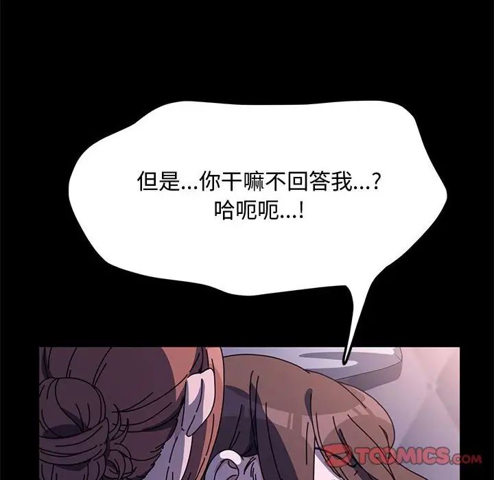 赘婿要通吃第42话