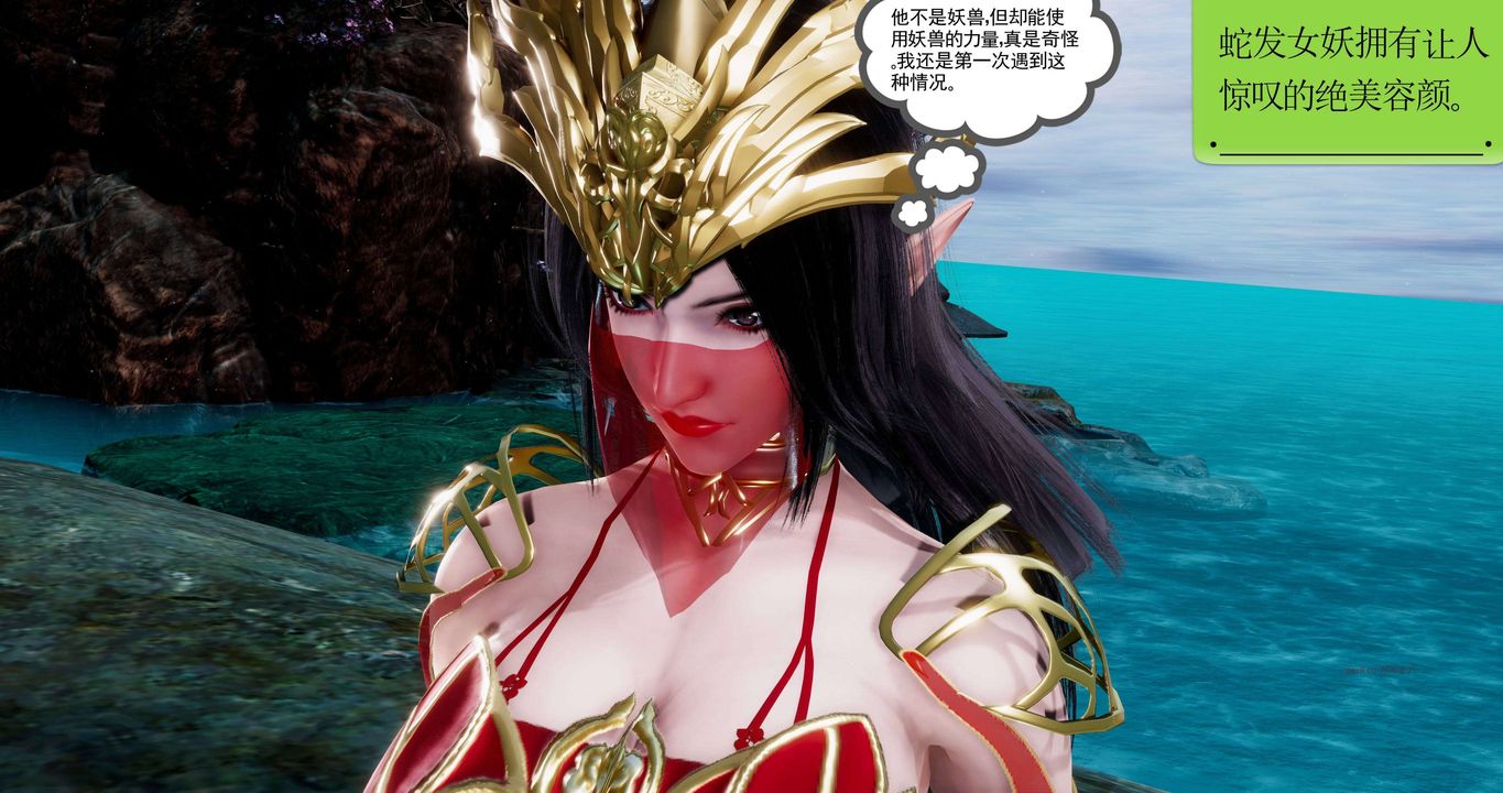 [3D]淫妖兽语第二季第11话