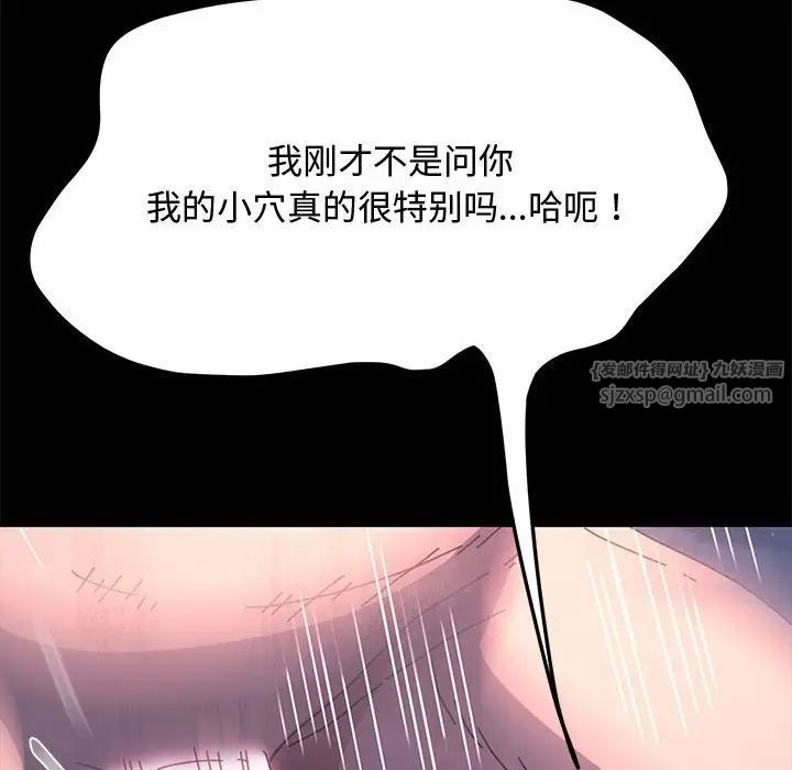 赘婿要通吃第42话