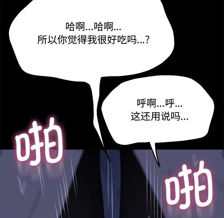 赘婿要通吃第42话