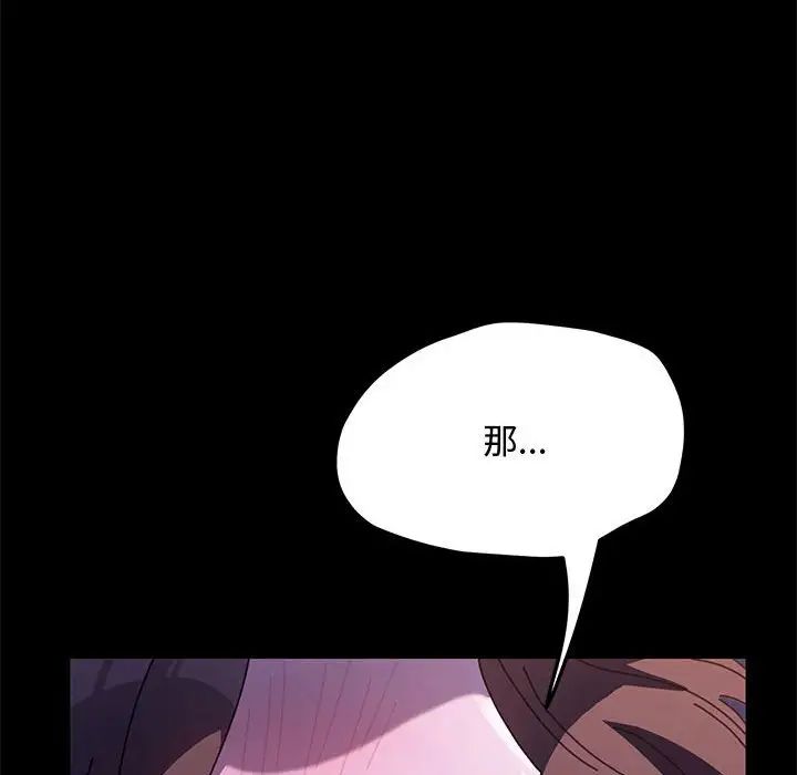 赘婿要通吃第42话