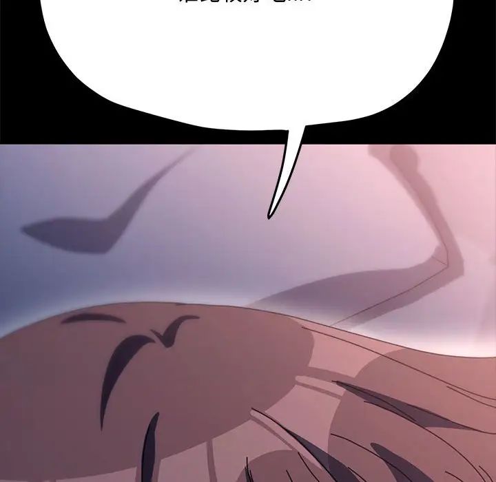 赘婿要通吃第42话