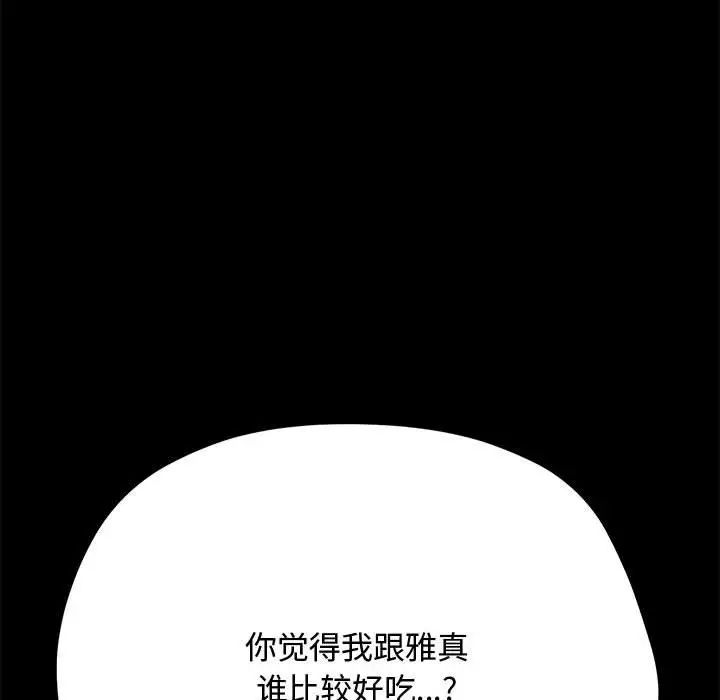 赘婿要通吃第42话