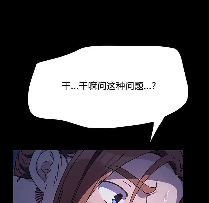 赘婿要通吃第42话