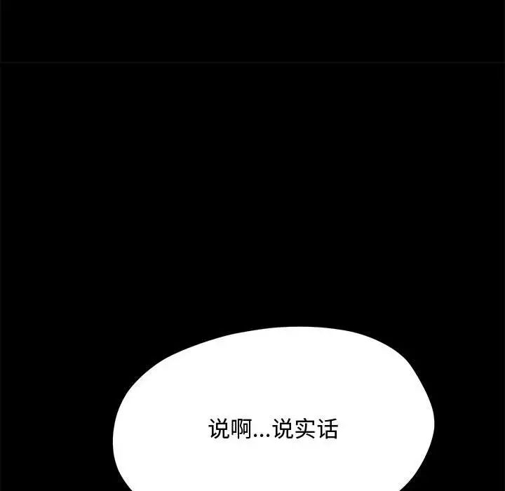 赘婿要通吃第42话