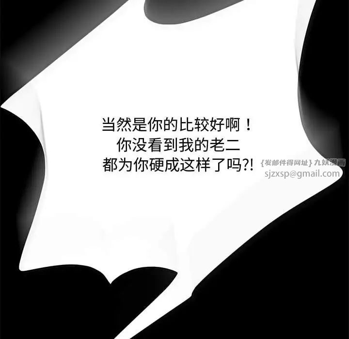 赘婿要通吃第42话