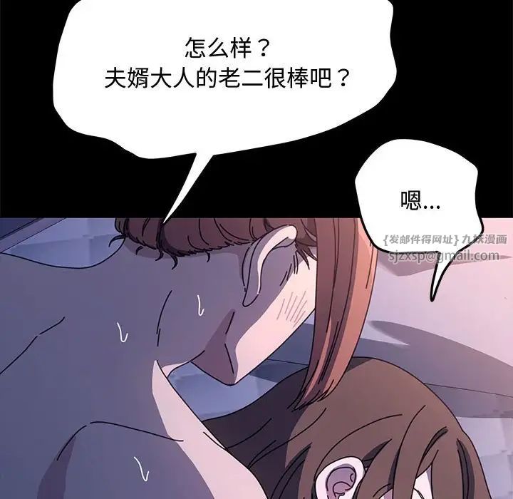 赘婿要通吃第42话