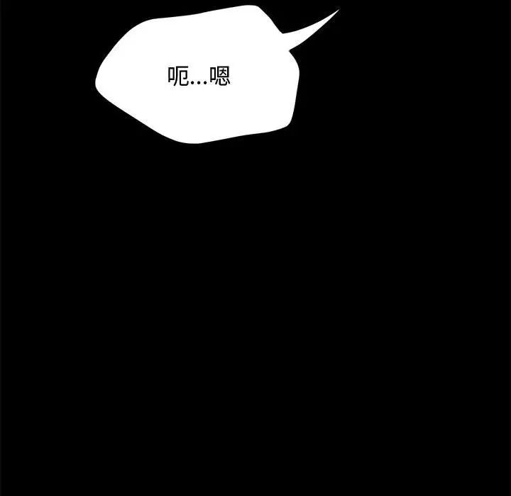 赘婿要通吃第42话